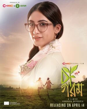 Cha Garam 2026 Bengali Audio WEB-DL 720p - 480p - 1080p